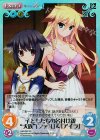  HM-033 SC 子どもたちの名付け親“犬族”「ファル」&「アイラ」 