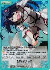  HM-043 SR 暴れダチョウ 