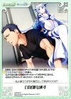  HM-045 C 百錬鋼を成す 