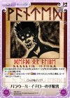  HM-050 C バラウール・イチローの手配書 