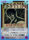  HM-050 SC バラウール・イチローの手配書 
