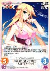  HM-PR004 PR ルルカリオンの戦士“犬族”「アイラ」 