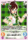  IM-T25 T 決めた覚悟「秋月 律子」 