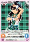  IM-T29 T たくさんの家族と共に「我那覇 響」 