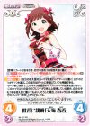 IM-121 RR 世界に挑戦「天海春香」