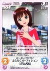 IM-124 C まもなくオーディション「天海春香」