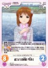 IM-131 U 猫気分「萩原雪歩」 