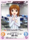  IM-132 C まもなくオーディション「萩原雪歩」 