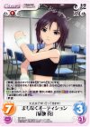  IM-136 C まもなくオーディション「菊地真」 