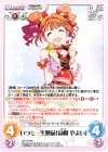  IM-137 RR いつも一生懸命「高槻やよい」 