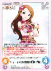  IM-141 RR キュートな小悪魔「水瀬伊織」 