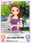  IM-142 R 高飛車お嬢様「水瀬伊織」 