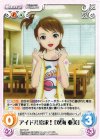 IM-154 R アイドル追求！「双海亜美」 