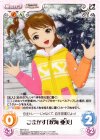  IM-155 U ごまかす「双海亜美」 