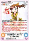  IM-157 RR 双海姉妹のカッコイイ系by「双海真美」 