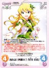  IM-161 RR 潜在能力無限大！「星井美希」 