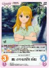  IM-162 R 問いかける「星井美希」 