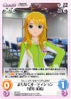  IM-164 C まもなくオーディション「星井美希」 
