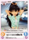  IM-166 R 気付いた存在「我那覇響」 