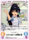  IM-167 U 仕事に向かう「我那覇響」 