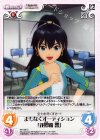  IM-168 C まもなくオーディション「我那覇響」 