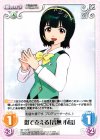 IM-173 R 影で支える「音無小鳥」