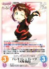  IM-176 R パンキッシュゴシック「天海春香」 