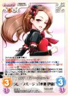  IM-181 R ラレーヌルージュ「水瀬伊織」 