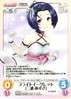 IM-183 C ブライトイーグレット「三浦あずさ」
