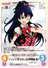  IM-187 C アイドル＠スクール「我那覇響」 
