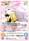  IM-188 U ビヨンドザスターズ「四条貴音」 
