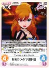  IM-189 R 最強のライバル「玲音」 