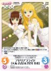  IM-192 U アゼリアブライド「天海春香」＆「星井美希」 