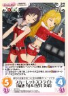  IM-194 U スカーレットスプライト「菊地真」＆「星井美希」 