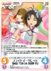  IM-195 C ブライトイーグレット「萩原雪歩」＆「菊地真」 