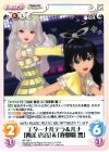  IM-199 U エターナルテラ＆ルナ「四条貴音」＆「我那覇響」 