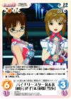  IM-203 C バイナリ―スターR＆B「秋月律子」＆「萩原雪歩」 