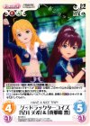  IM-206 C グッドラックターコイズ「星井美希」＆「我那覇響」 