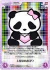  IM-236 C 人寄せのお守り 