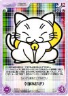  IM-237 C 幸運のお守り 