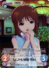  IM-130 SR はにかむ「萩原雪歩」 