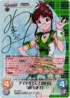  IM-145 SP アイドルとしての自分「秋月 律子」(サイン入り) 