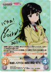 imo-T01 SP 素直になれない義妹「神前 美月」(サイン入り)