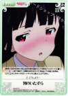  imo-077 U 風のいたずら 
