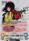 imo-002 SP 気付いた気持ち「神前 美月」(サイン入り)