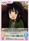  imo-PR001 PR ヤキモチを焼く「神前 美月」 