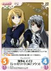 IS-T19 T 執事&メイド「シャルロット」&「ラウラ」