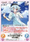IS-023 U ある日の休日“私服”の「更識 楯無」