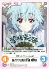  IS-024 C 強者の余裕「更識 楯無」 