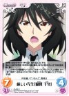 IS-030 U 厳しい先生「織斑 千冬」